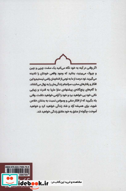 از عشق به خود تا عشق به زندگی
