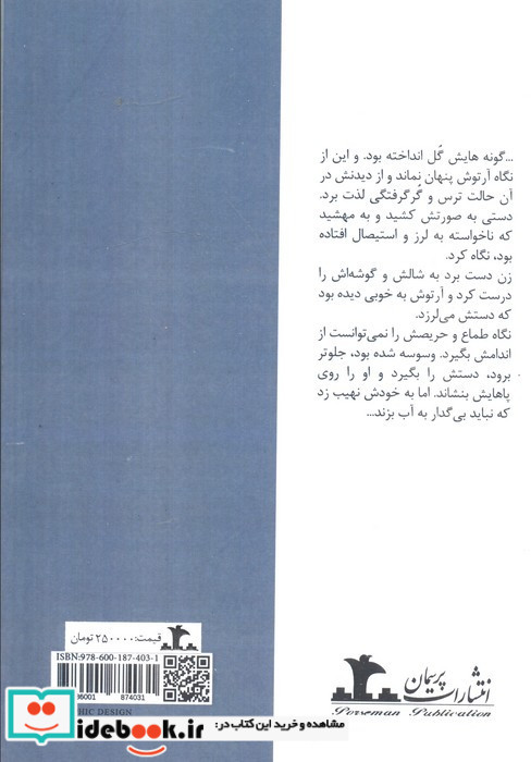 خیابان جلفا