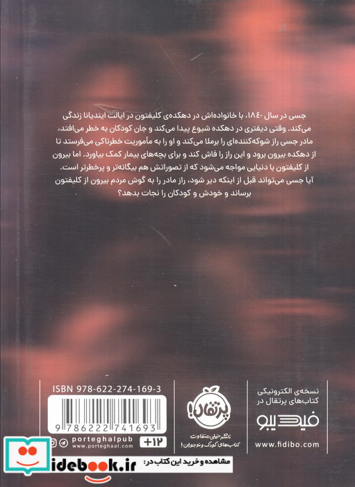 زندان زمان