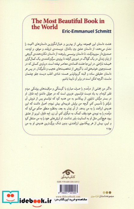 زیباترین کتاب دنیا