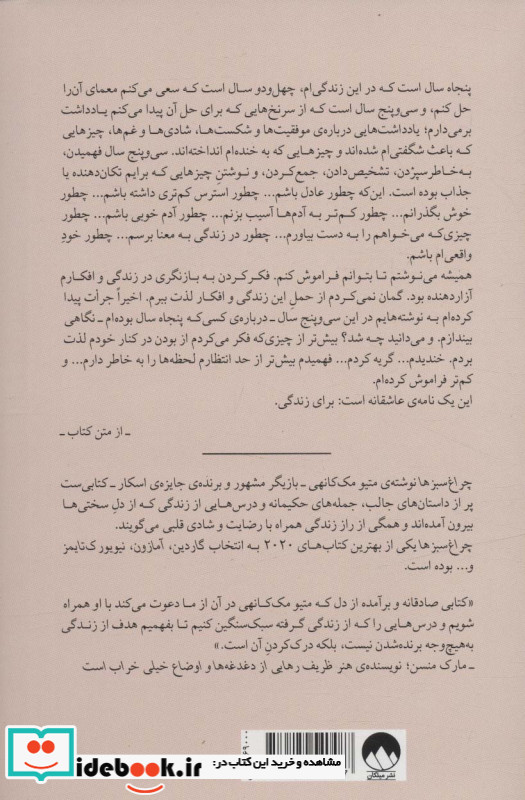 چراغ سبزها