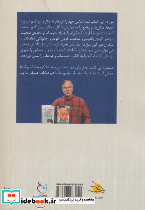 به چشم هایم نگاه کن