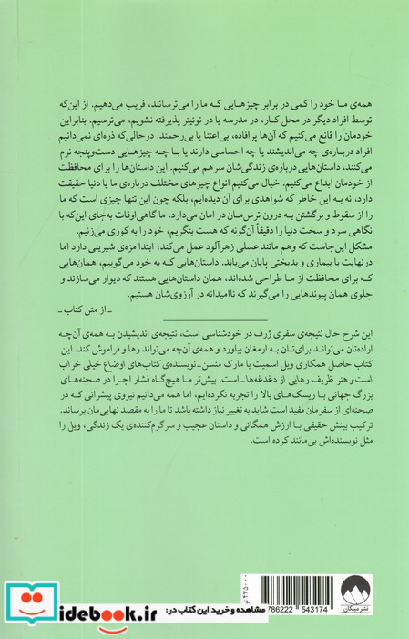 ویل نشر میلکان