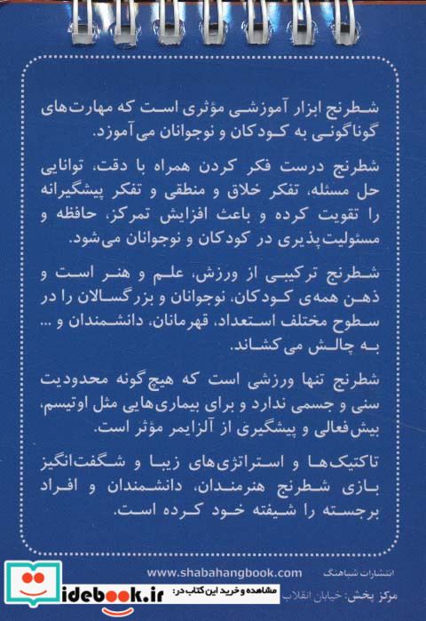 فلش کارت شطرنج برنده مات در دو حرکت