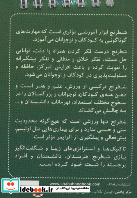 فلش کارت شطرنج برنده