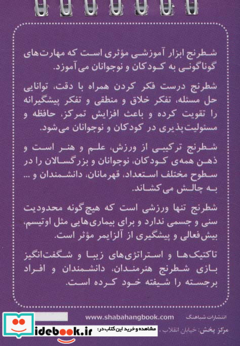 فلش کارت شطرنج برنده مات در سه حرکت قطع بغلی