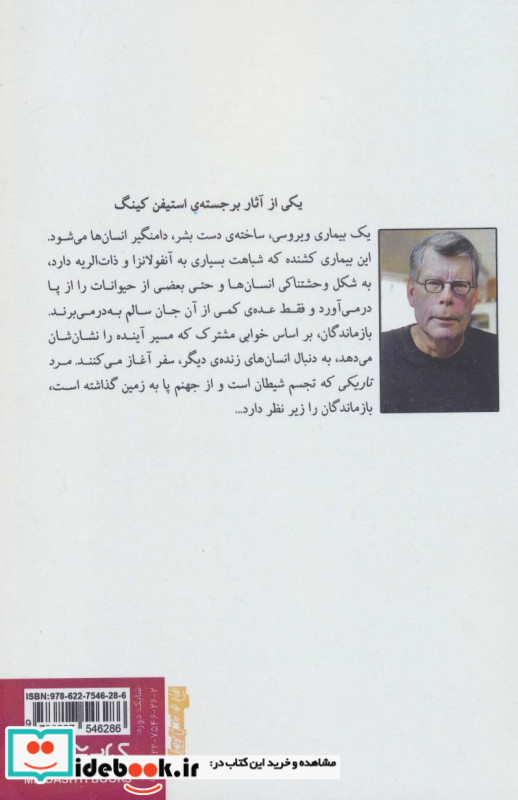 آهنگ آخر دنیا 3