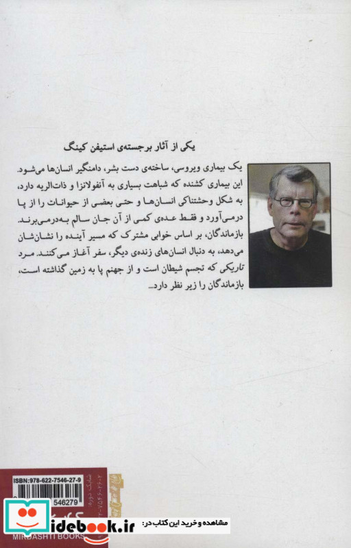 رویای بی انتها از آهنگ آخر دنیا 2