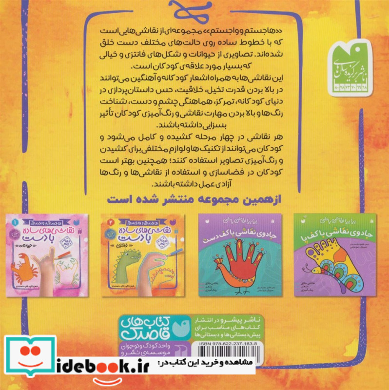 نقاشی های ساده با دست 2 فانتزی