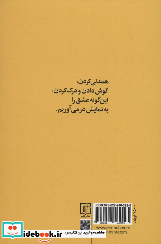 از قانون طلایی رابطه کشتن خودشیفته