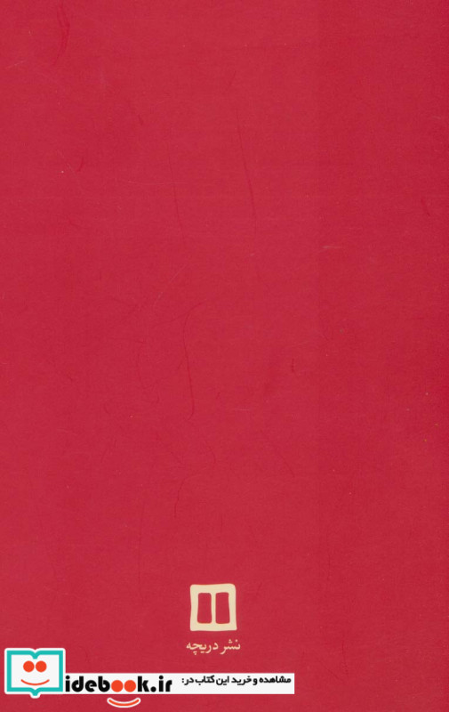 شفای الهی