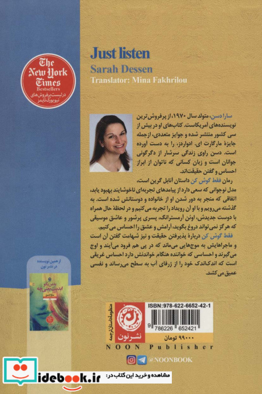 فقط گوش کن نشر نون