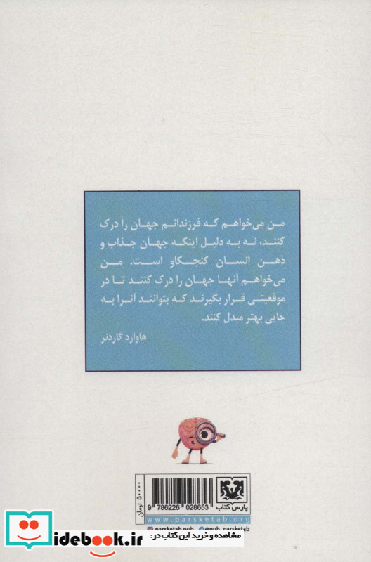 200 بازی برای تقویت هوش و استعداد