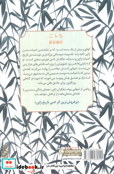 کوکورو