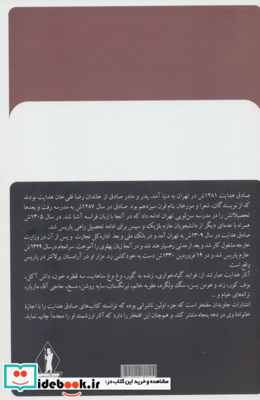 فوائد گیاهخواری نشر بدرقه جاویدان