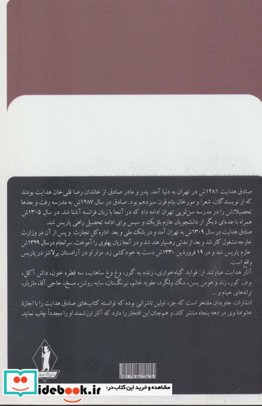 زنده به گور نشر بدرقه جاویدان