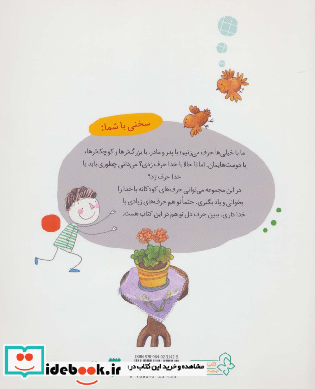 او خیلی مهربان است