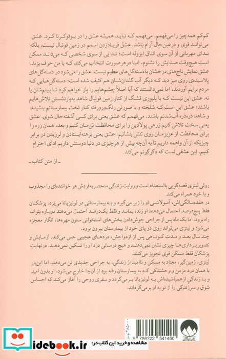 این منم
