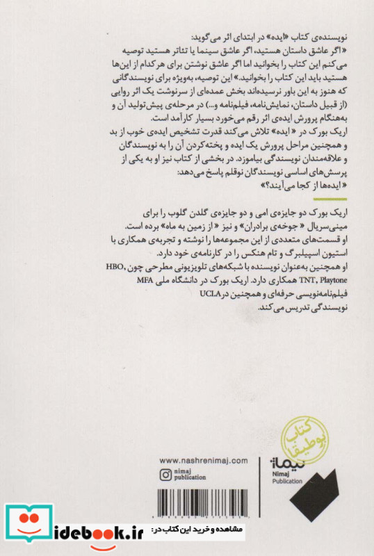 ایده