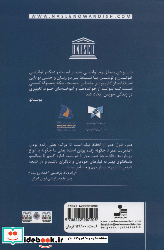 مدیریت کیفیت زندگی