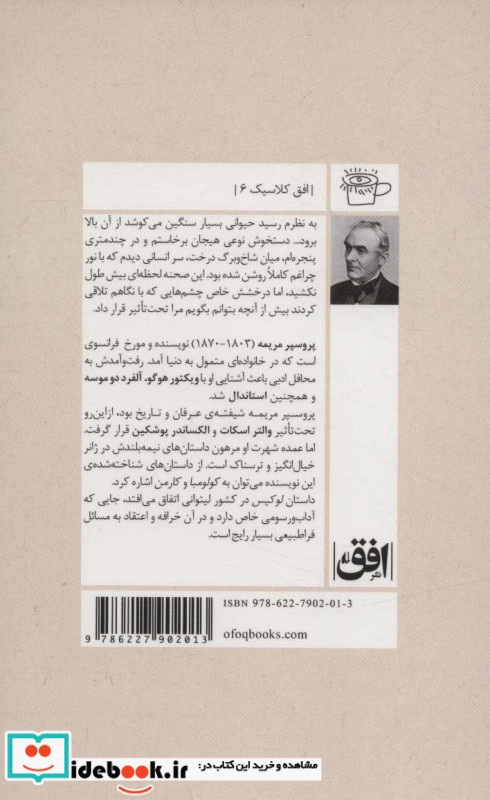 لوکیس و چند داستان دیگر