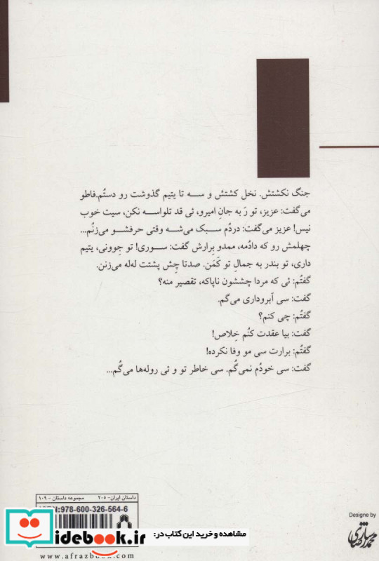 سیاه مثل سگ