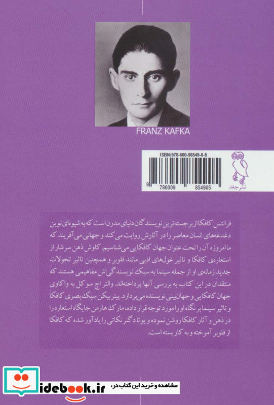 وضعیت کافکایی