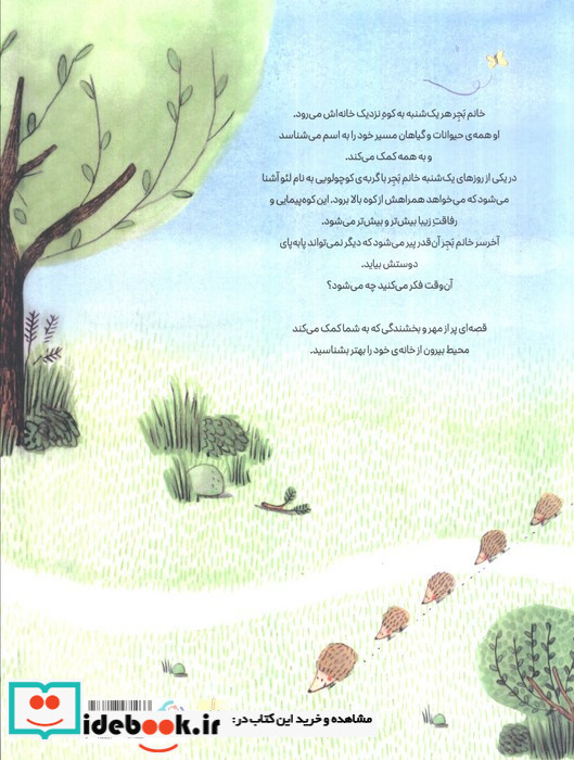 در راه کوه