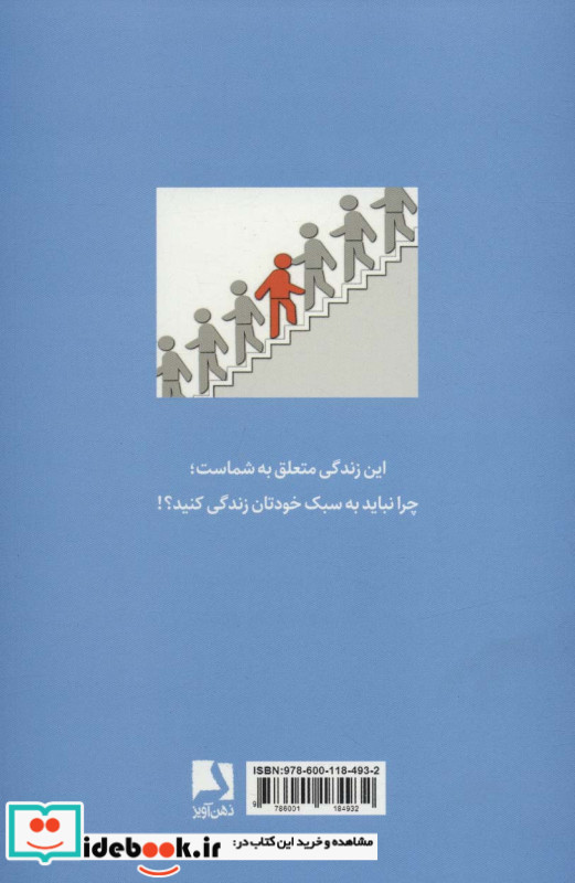 قوانینی که باید شکست