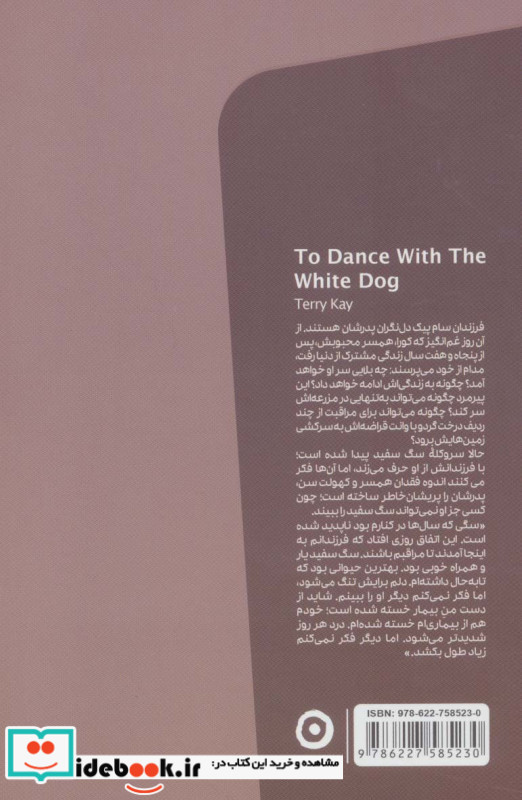 رقص با سگ سفید