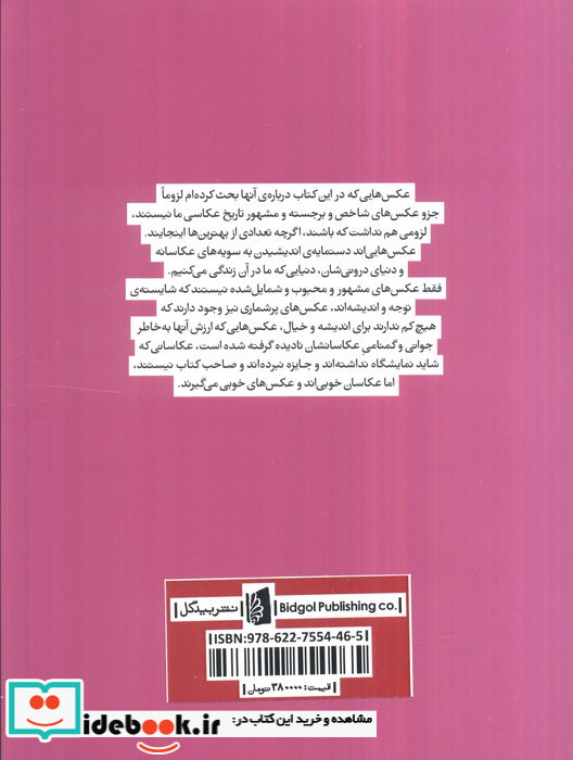 دست روی شانه
