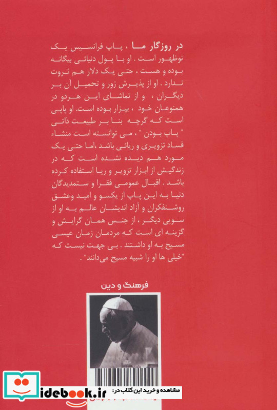 اصلاحگر بزرگ