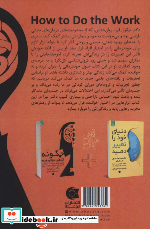 چگونه کارها را انجام دهیم