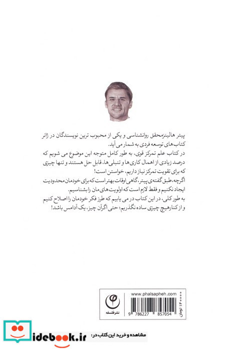 علم تمرکز قوی