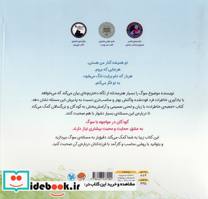 جعبه خاطرات