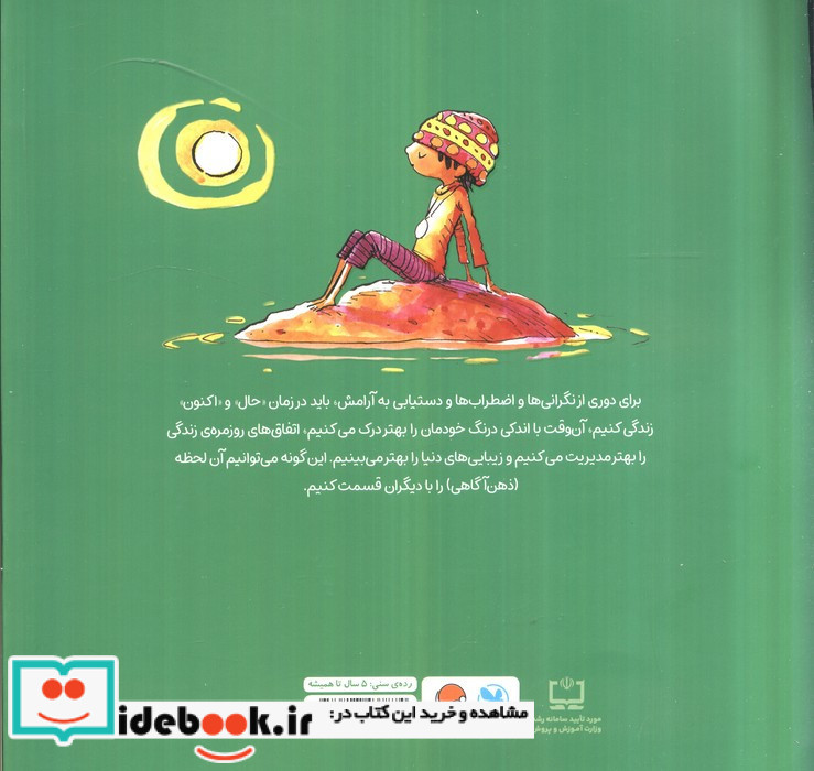 من آرامش هستم نشر مهرسا