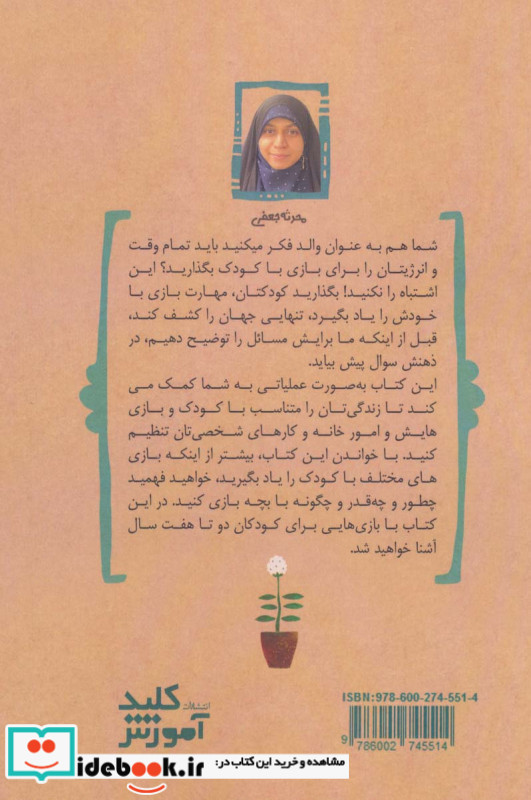 با خیال راحت مادری کن