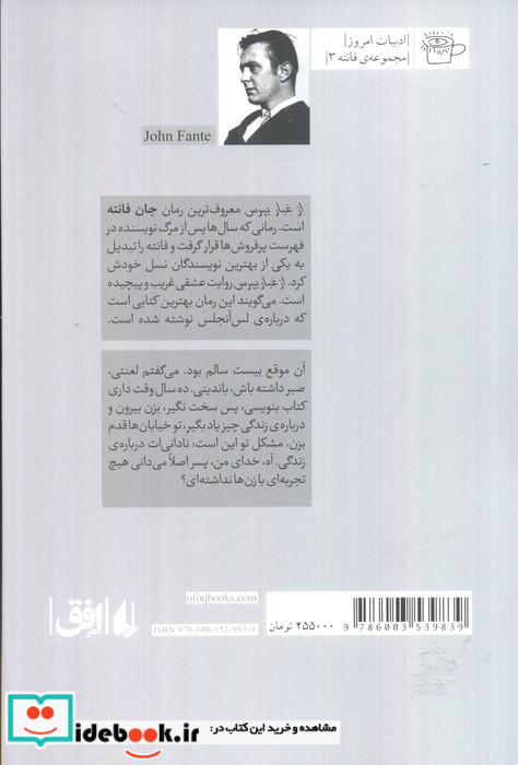 از غبار بپرس نشر افق