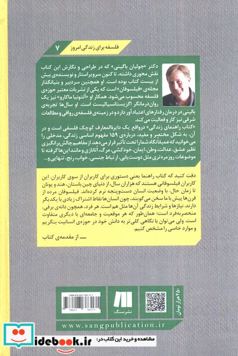 کتاب راهنمای زندگی