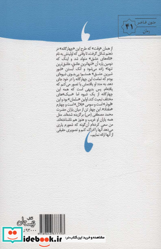 تنهاترین عاشق عاشق ترین تنها