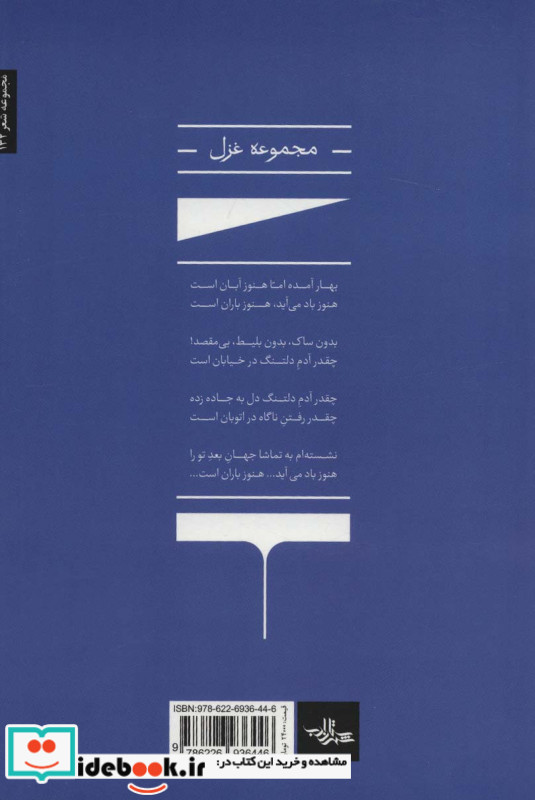 هنوز باران است