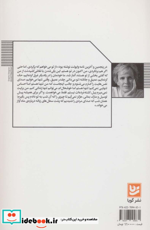 آنچه دوست داشتم