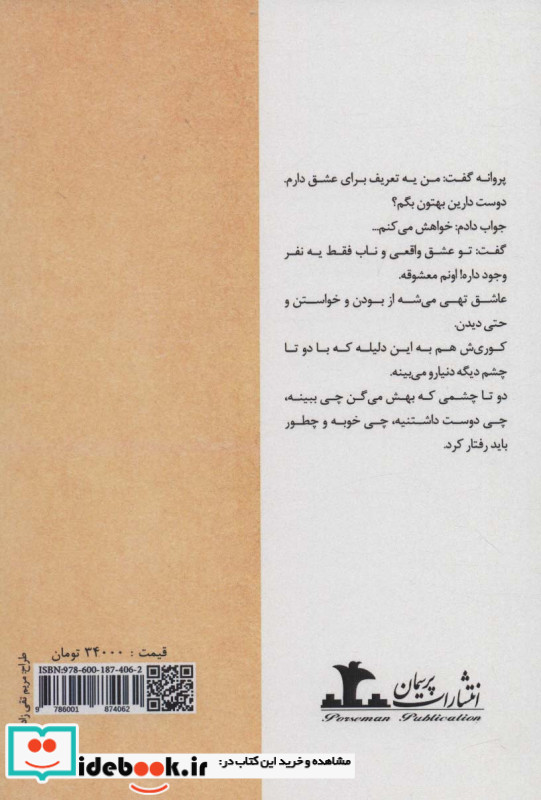 فردا نشر پرسمان