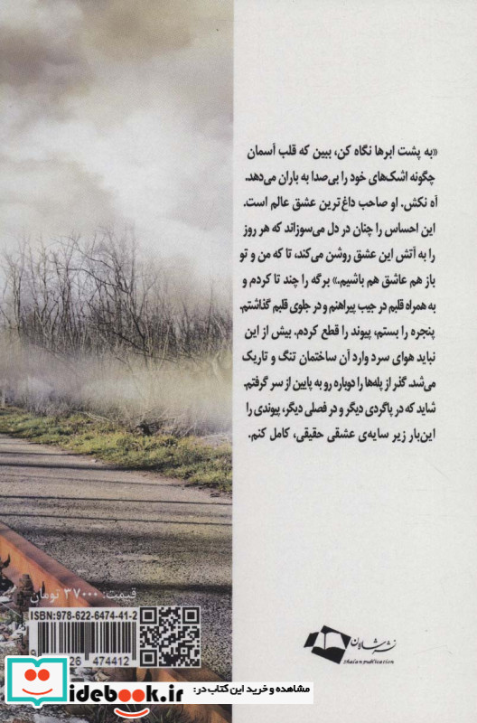 مشکی های روشن