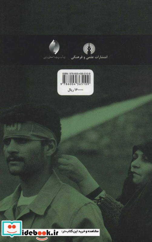 زنان نویسنده جنگ تحمیلی