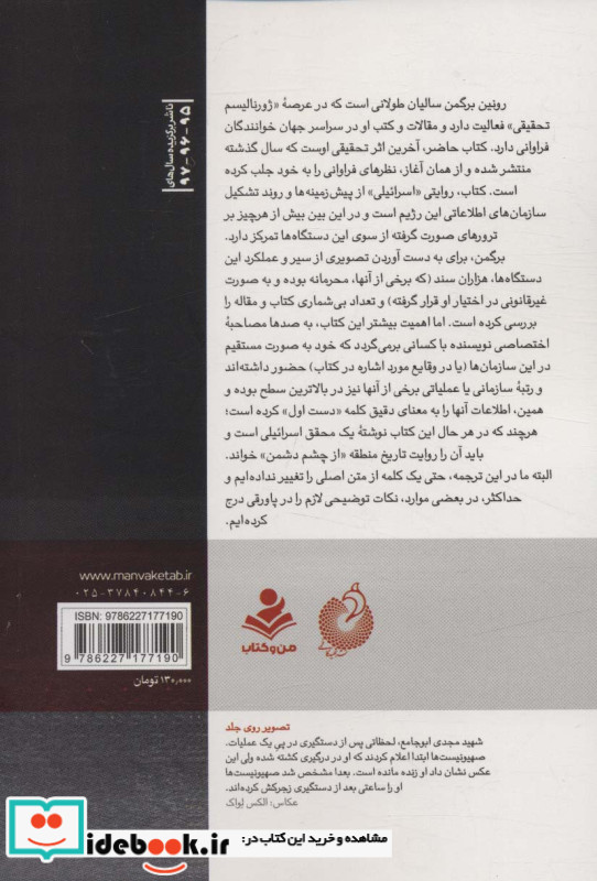 تو زودتر بکش 2 نشر شهید کاظمی