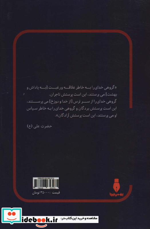 پرستش عاشقانه