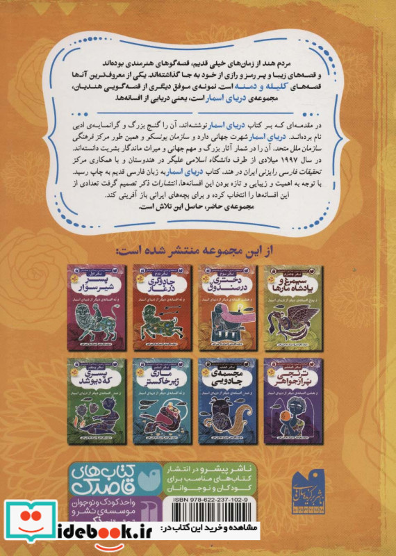 دریای اسمار