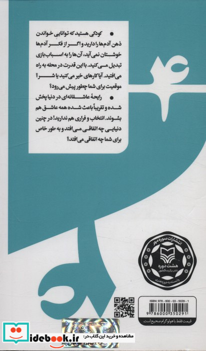 1000 جرقه داستانی ایده هایی برای نوشتن داستان کوتاه و رمان