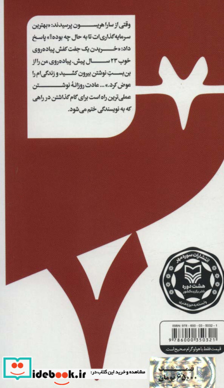 گام به گام تا داستان نویسی حرفه ای 7